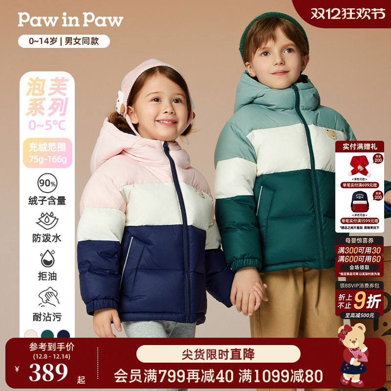 【三防】PawinPaw卡通小熊童装冬男女童中长款保暖舒适羽绒服