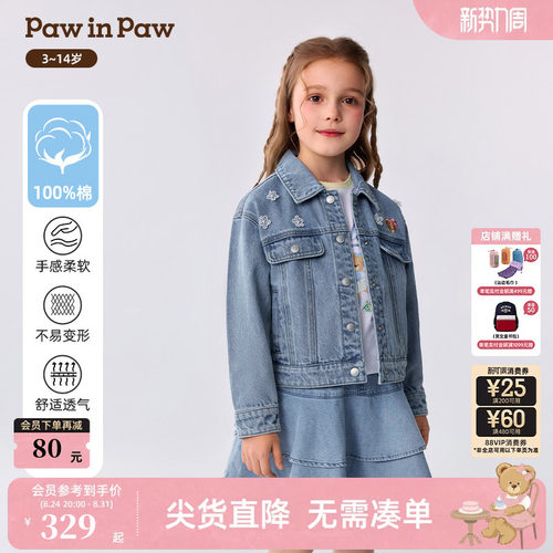 【全棉】PawinPaw卡通小熊童装26年春季新款女童牛仔外套宽松