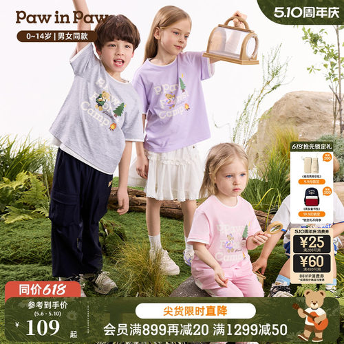 PawinPaw卡通小熊童装26年春夏季新款男女童小童大童圆领印花T恤