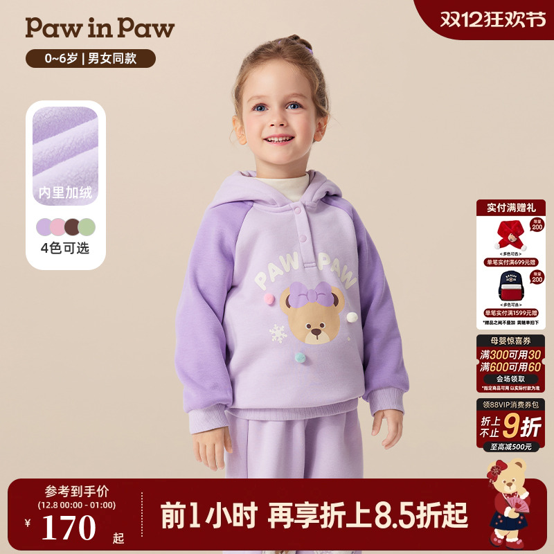 PawinPaw卡通小熊童装25年秋冬新款男女宝宝撞色圆领连帽卫衣柔软