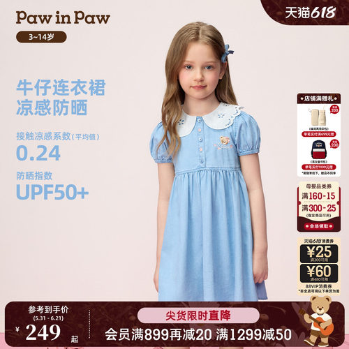 【冰感防晒】PawinPaw卡通小熊童装26年夏季新款女童牛仔连衣裙