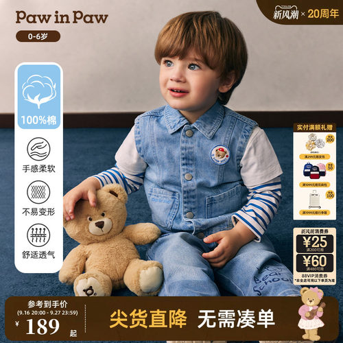 【全棉】PawinPaw卡通小熊童装26年新款男宝宝儿童牛仔马甲背心