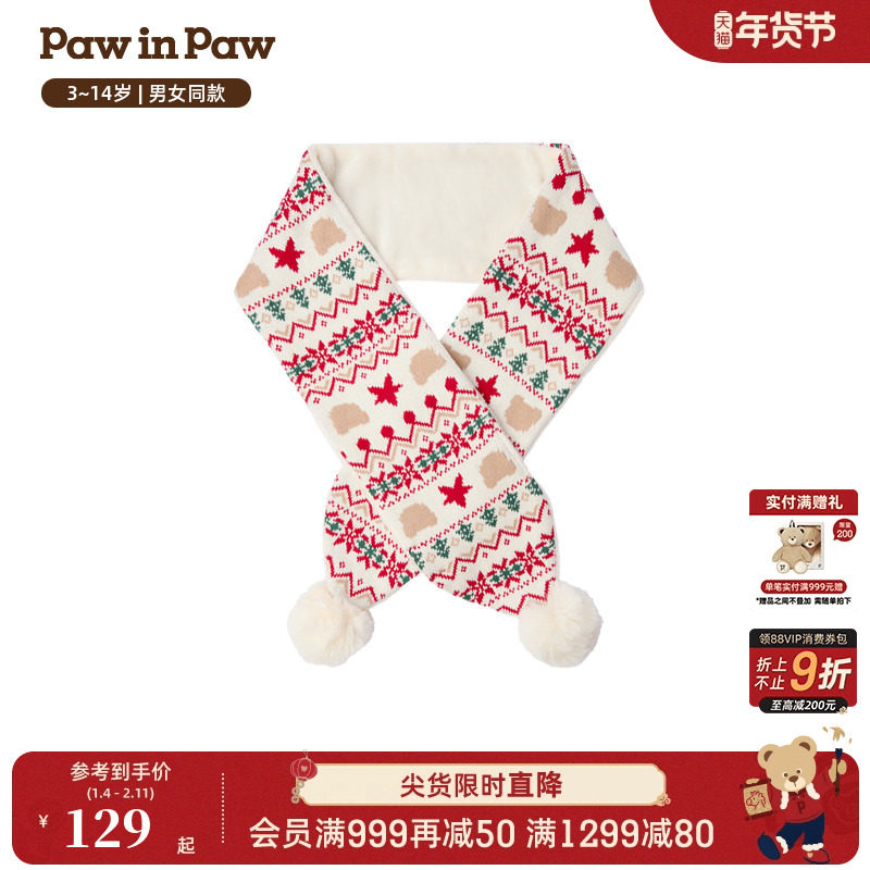 PawinPaw卡通小熊童装秋冬儿童男女童撞色围巾