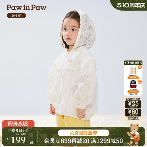PawinPaw卡通小熊童装春夏女宝宝甜美花边外套舒适遮阳