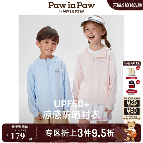【凉感+防晒】PawinPaw卡通小熊童装春夏男女童防晒衣外套