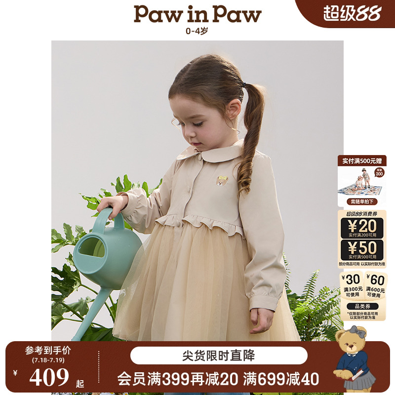 【商场同款】PawinPaw卡通小熊童装25年春夏新款女宝风衣外套