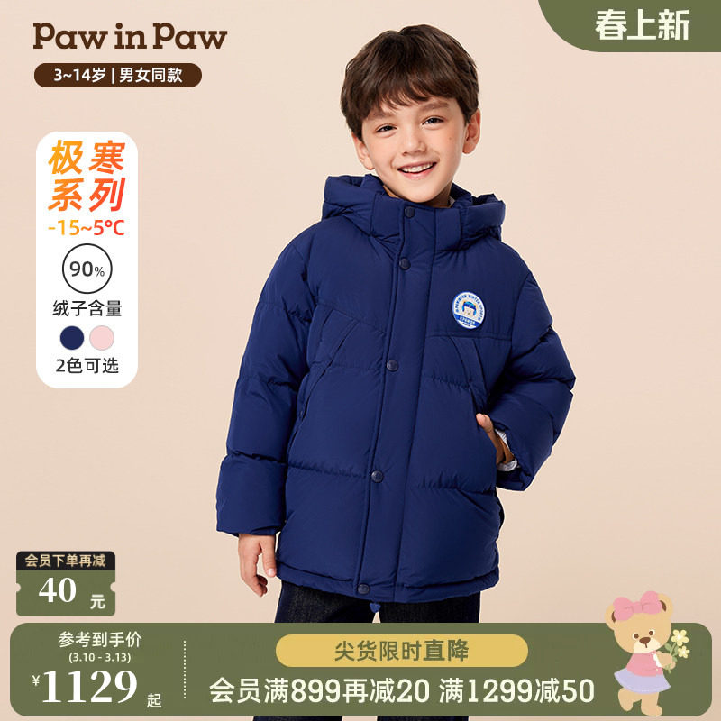【甄选鹅绒】PawinPaw卡通小熊童装25年冬季新款男女童长款羽绒服