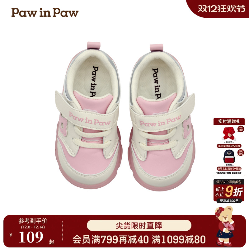 PawinPaw卡通小熊童装2024年夏季新款男女童拼色魔术贴运动鞋 - 封面