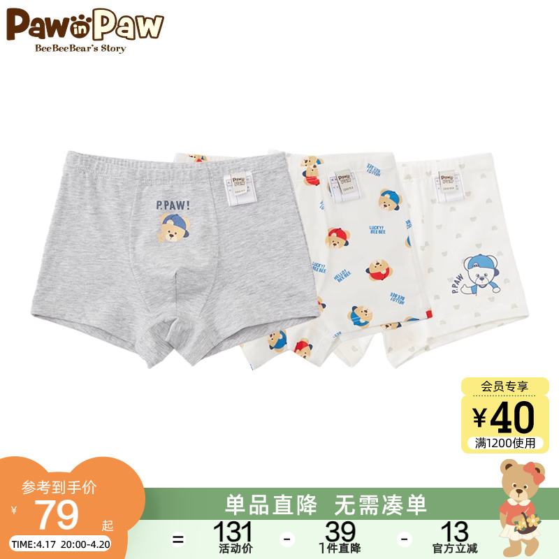PawinPaw男童抗菌内裤