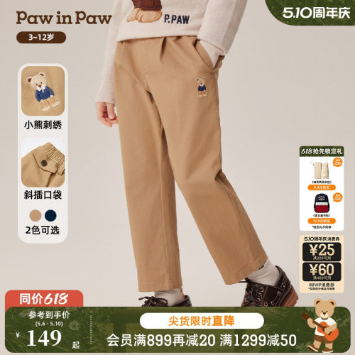 PawinPaw卡通小熊童装春秋男童舒适好穿梭织裤休闲裤