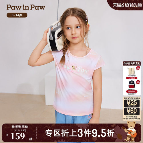 PawinPaw卡通小熊童装26年夏季新款女童儿童晕染满印短袖T恤甜美