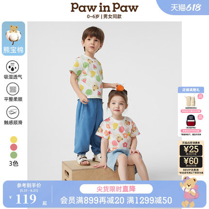 【熊宝棉5A抗菌】PawinPaw卡通小熊童装夏男女宝宝短袖T恤