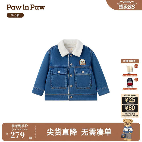 PawinPaw卡通小熊童装26年新款男宝宝儿童加绒宽松牛仔外套夹克
