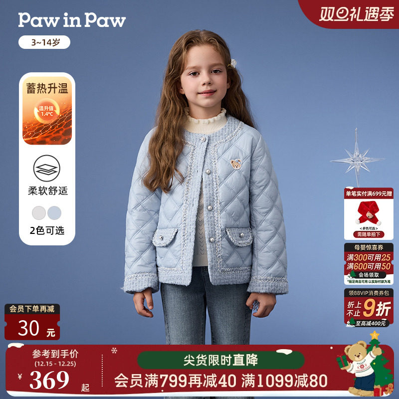 【索罗娜】PawinPaw卡通小熊童装25年秋冬新款女童小香风棉服外套