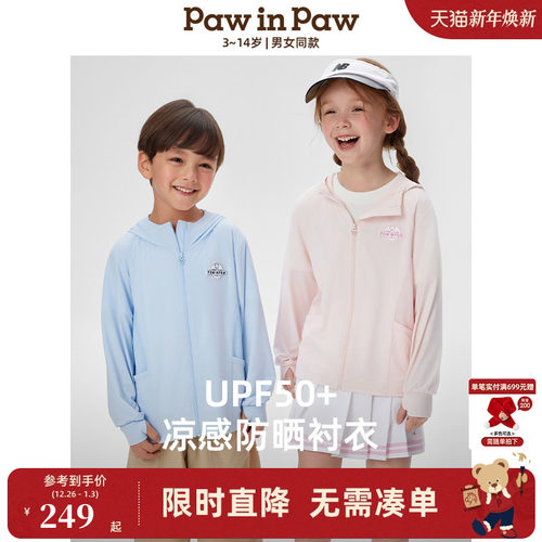 【凉感+防晒】PawinPaw卡通小熊童装25春夏新款男女童防晒衣外套