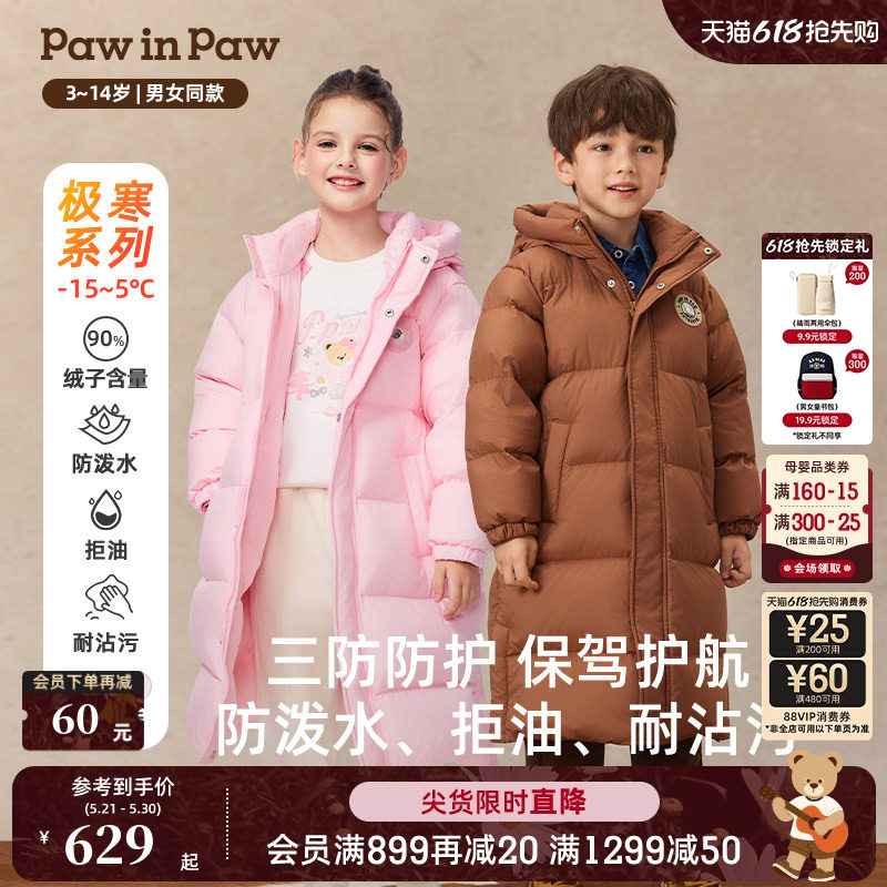 【三防蓄热】PawinPaw卡通小熊童装秋冬男女童长款羽绒服