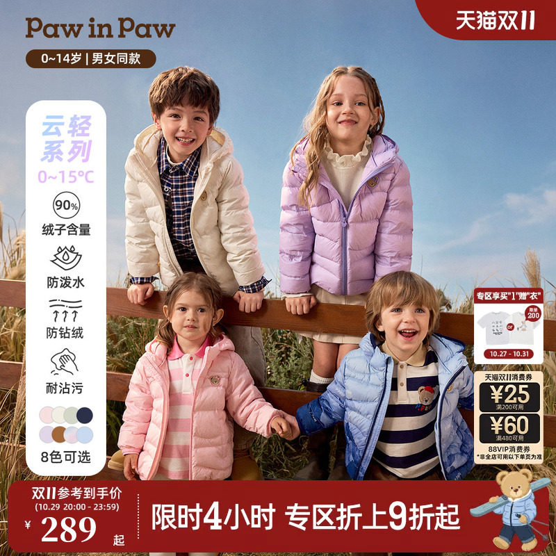 【三防】PawinPaw卡通小熊童装26冬新款男女童连帽轻薄排骨羽绒服