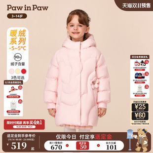 【双11预售】PawinPaw卡通小熊童装冬季女童中长款羽绒服
