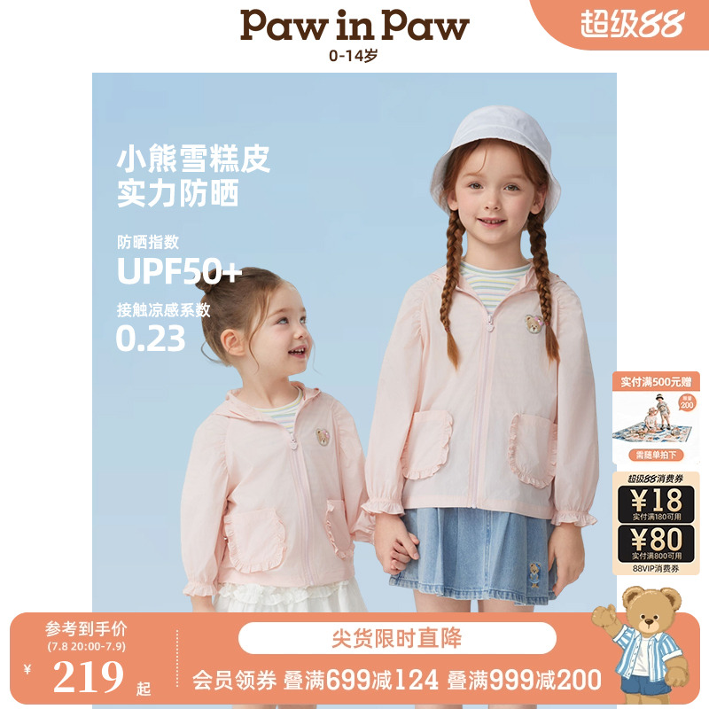 【防晒】PawinPaw卡通小熊童装25年春夏新款女童女宝花边防晒服