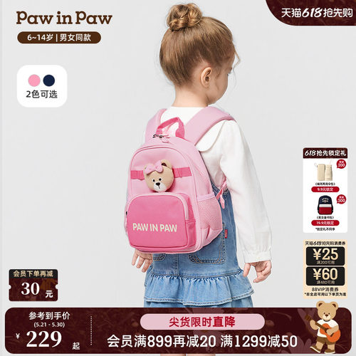 PawinPaw卡通小熊童装秋冬男女童大容量减负书包双肩包
