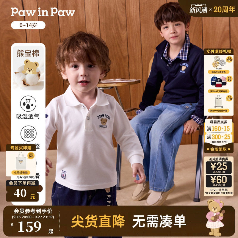 【熊宝棉】PawinPaw卡通小熊童装26年秋季新款男童男宝宝Polo衫