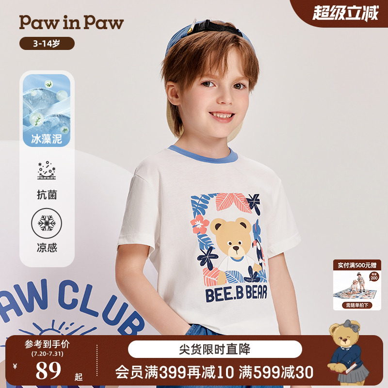 【冰藻泥】PawinPaw卡通小熊童装夏季男童简约印花短袖T恤
