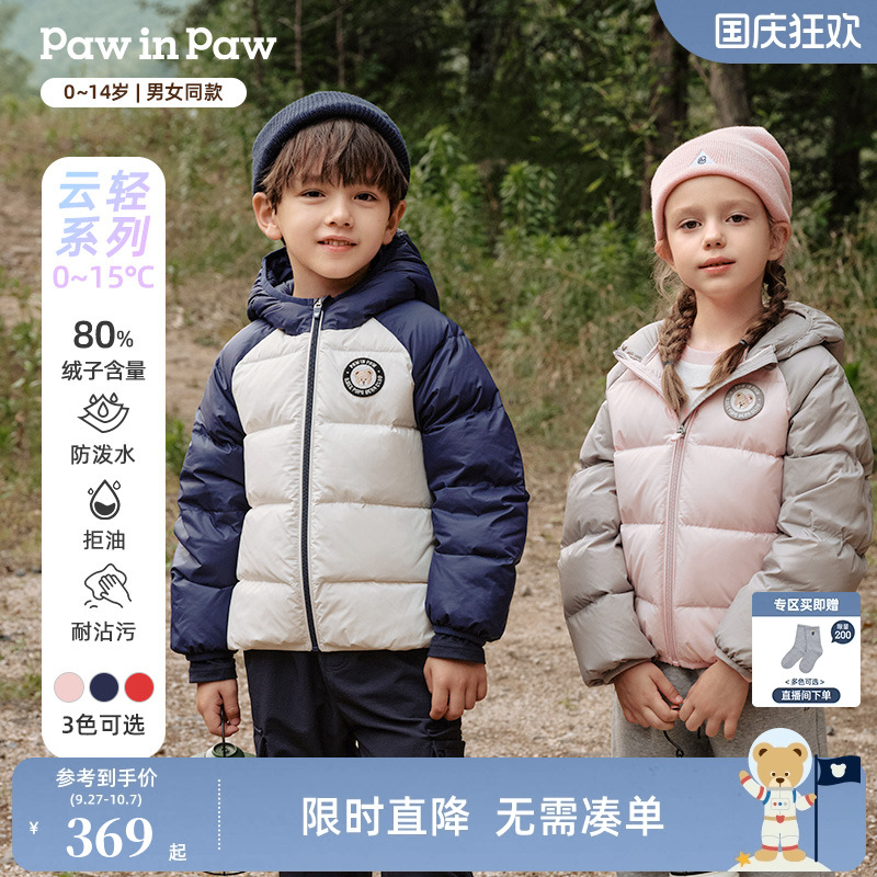 【三防】PawinPaw卡通小熊童装25年秋冬新款男女童保暖儿童羽绒服