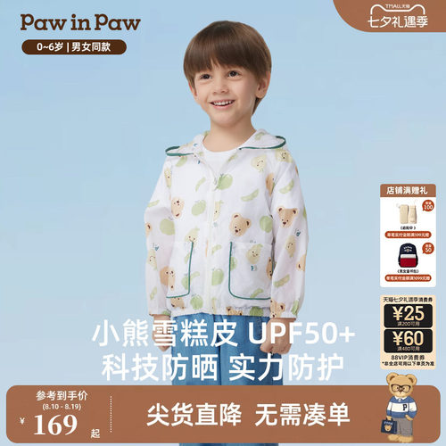 【防晒】PawinPaw卡通小熊童装春夏男女宝宝透气连帽外套