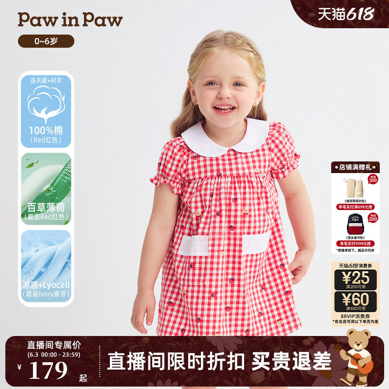 【全棉】PawinPaw卡通小熊童装26年新款女宝宝儿童格子翻领连衣裙