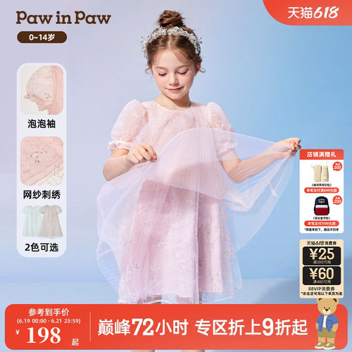女童 网纱绣花 连衣裙