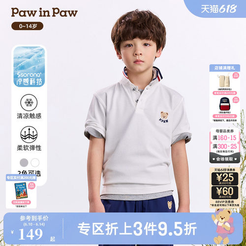 【凉感科技】PawinPaw卡通小熊童装26年夏季新款男童男宝宝POLO衫