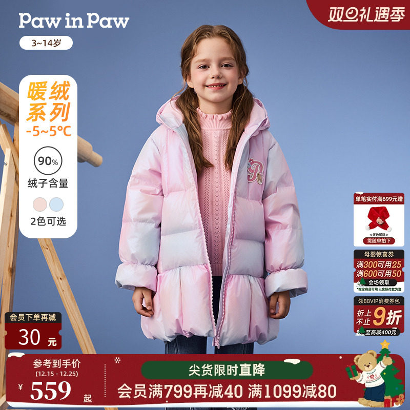 PawinPaw卡通小熊童装25年秋冬新款女童保暖儿童羽绒服防风外套