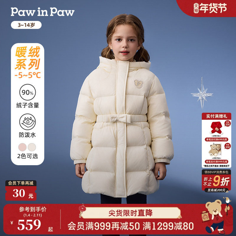 PawinPaw卡通小熊童装25秋冬新款女童中长款蝴蝶结收腰保暖羽绒服