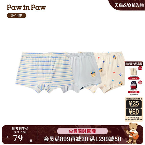 PawinPaw卡通小熊童装26年春夏新款男童短裤内裤三条装舒适柔软
