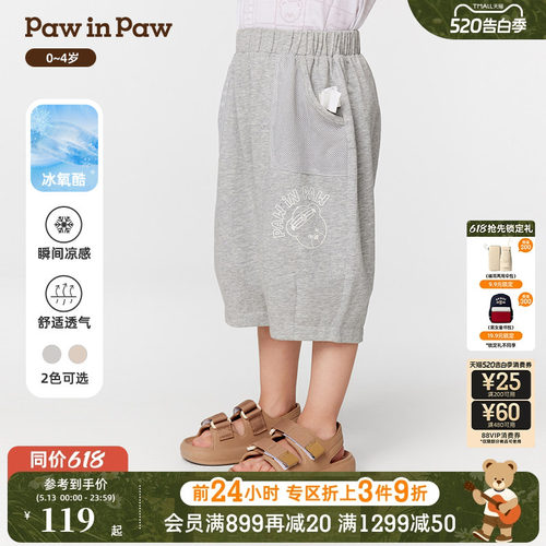 【冰氧酷】PawinPaw卡通小熊童装春夏男宝宝宽松七分裤