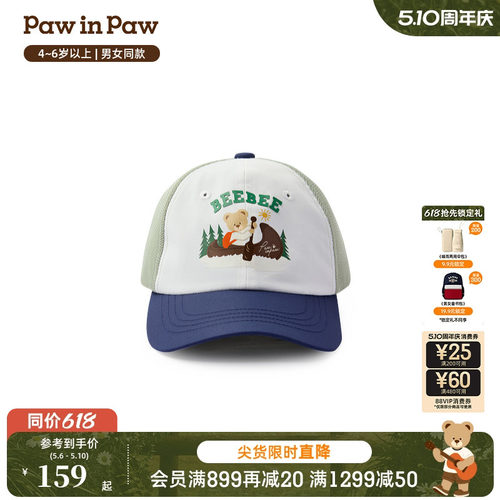 PawinPaw卡通小熊童装26年春夏季新款男女童撞色小熊图案棒球帽