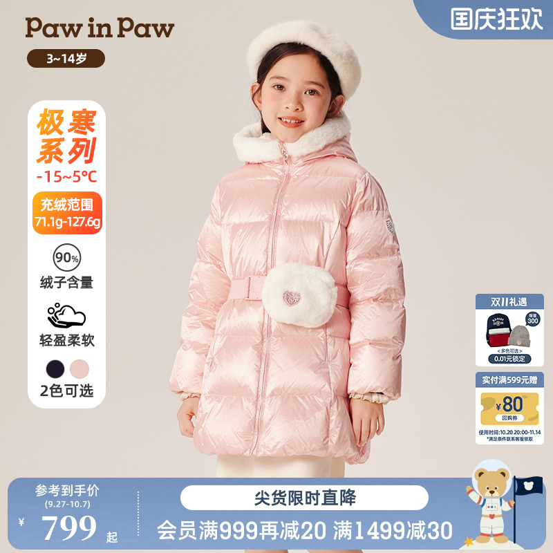 【克轻】PawinPaw卡通小熊童装秋冬女童中长版亮面羽绒服