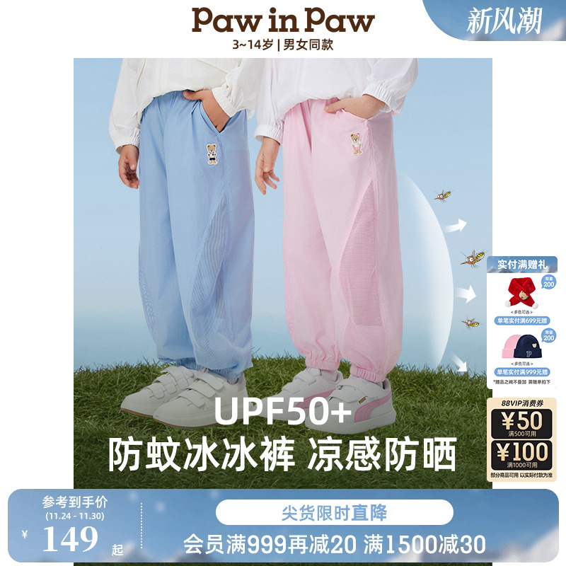【凉感+防晒】PawinPaw卡通小熊童装25年夏新款男女童网眼防蚊裤