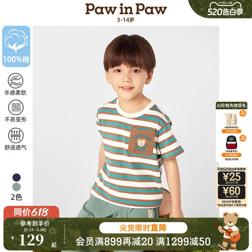 PawinPaw卡通小熊童装春夏男童短袖纯棉圆领条纹纯棉T恤