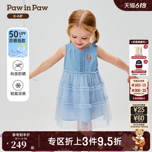 【冰感防晒】PawinPaw卡通小熊童装26年夏季新款女宝宝牛仔纱裙子