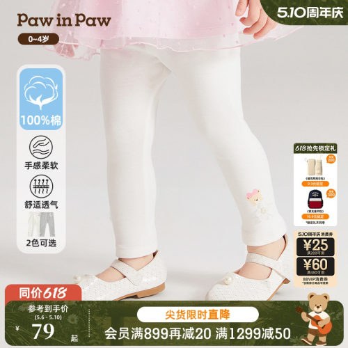 女宝宝 全棉 打底裤