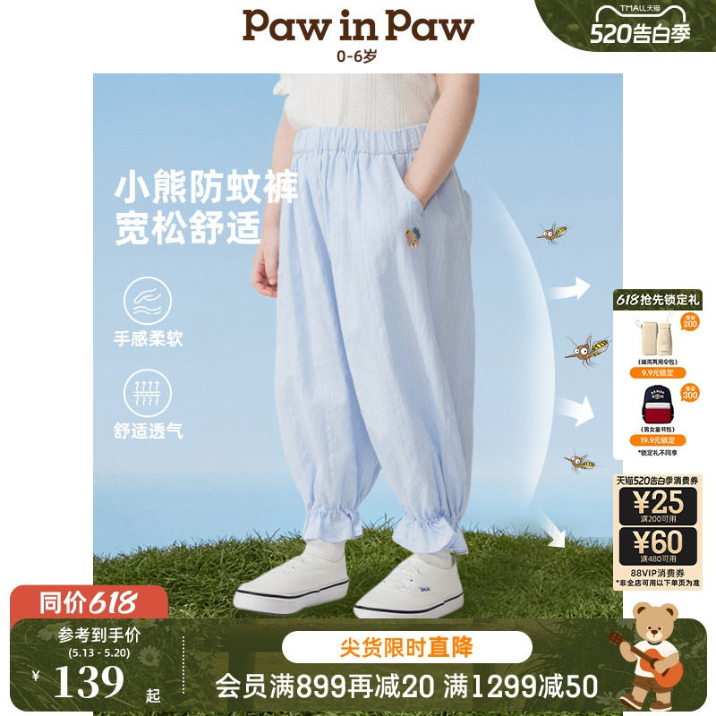 PawinPaw卡通小熊童装2026春夏女宝宝宽松休闲纯棉防蚊裤