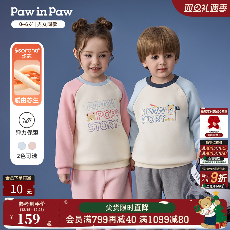 【索罗娜】PawinPaw卡通小熊童装25秋冬新款男女宝宝百搭圆领卫衣