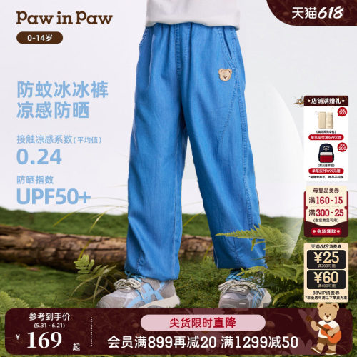 【冰感防晒】PawinPaw卡通小熊童装26年新款男童男宝宝束脚牛仔裤