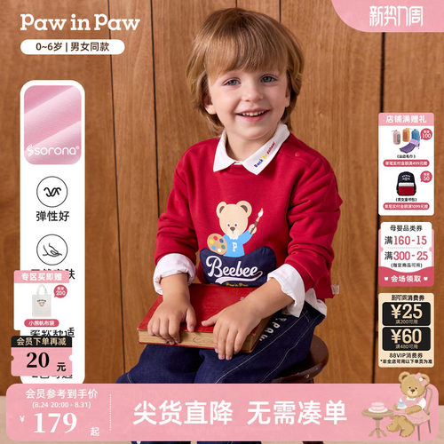 【索罗娜】PawinPaw卡通小熊童装26年秋季新款男女宝宝长袖卫衣
