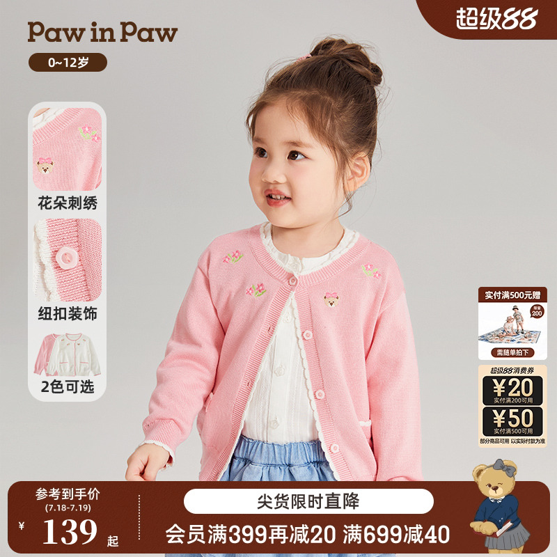 开衫童装卡通小熊百搭春季
