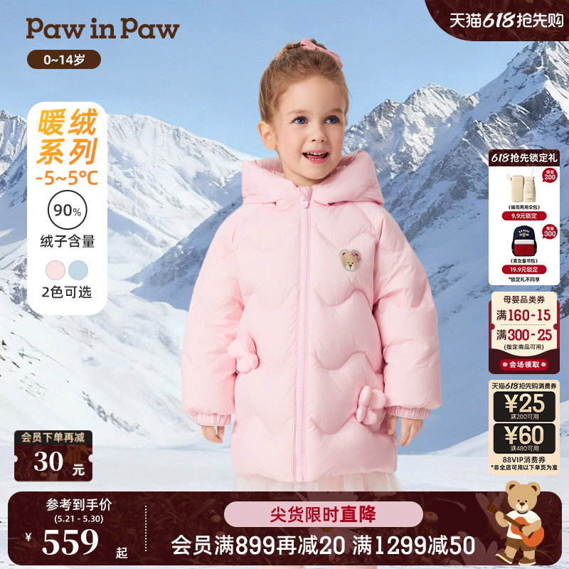 PawinPaw卡通小熊童装秋冬女童女宝中长款羽绒服温暖百搭