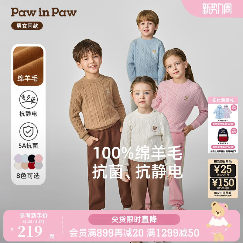 【直播间】PawinPaw卡通小熊男女童绵羊毛毛衣