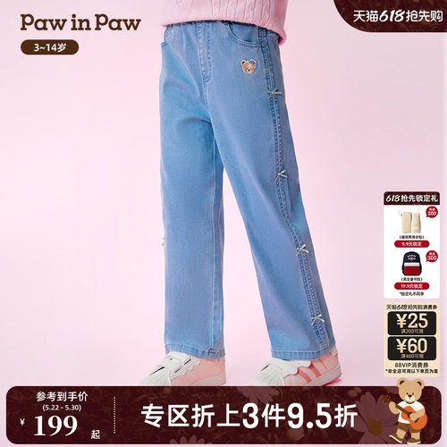 PawinPaw卡通小熊童装26年新款女童儿童宽松阔腿牛仔裤休闲裤