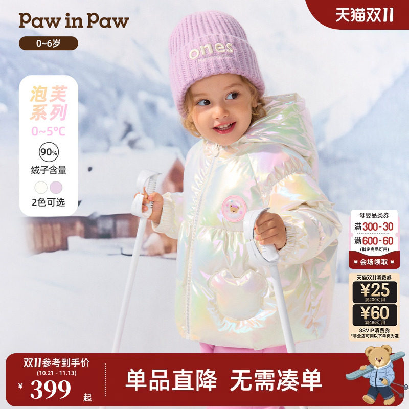 PawinPaw卡通小熊童装26年秋冬季新款女宝宝儿童幻彩羽绒服保暖